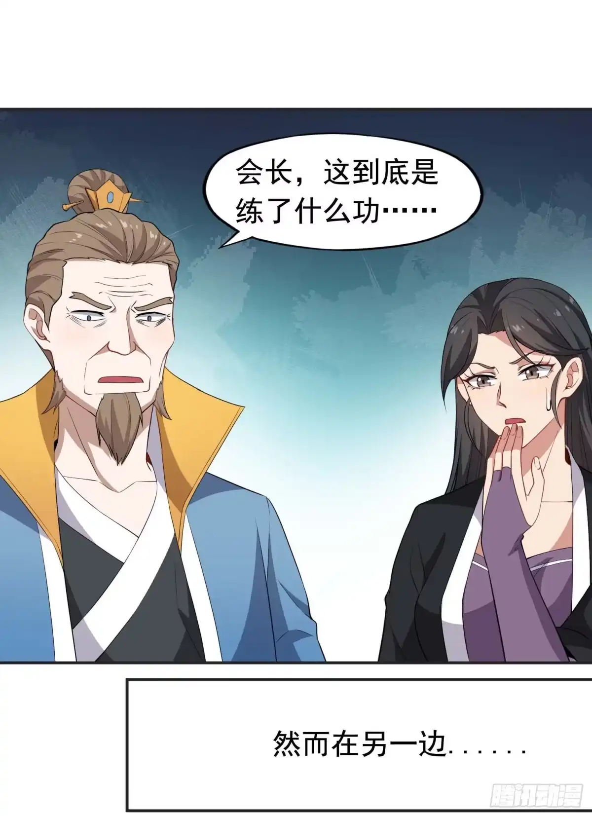 《祖上阔过》第51话 会长病危 第38页