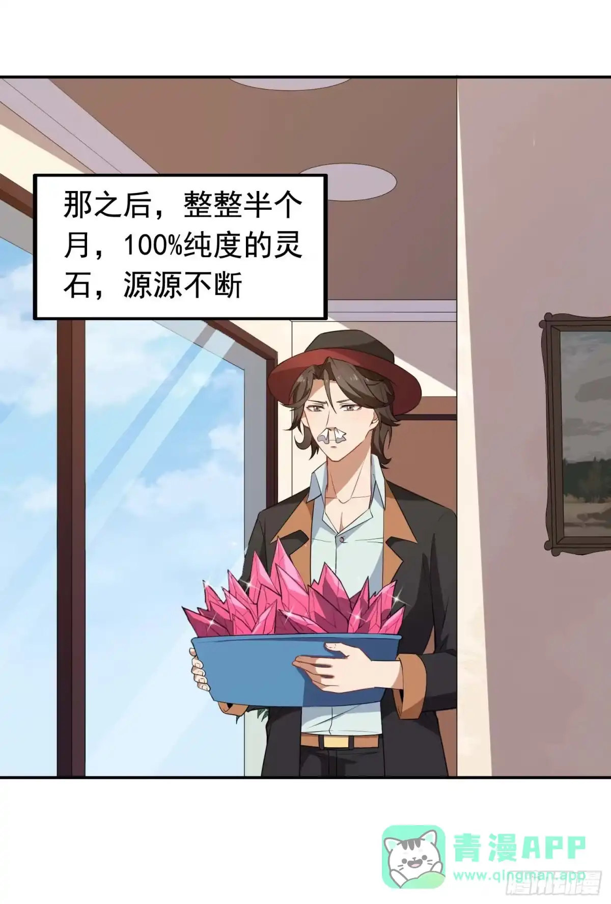 《祖上阔过》第51话 会长病危 第26页
