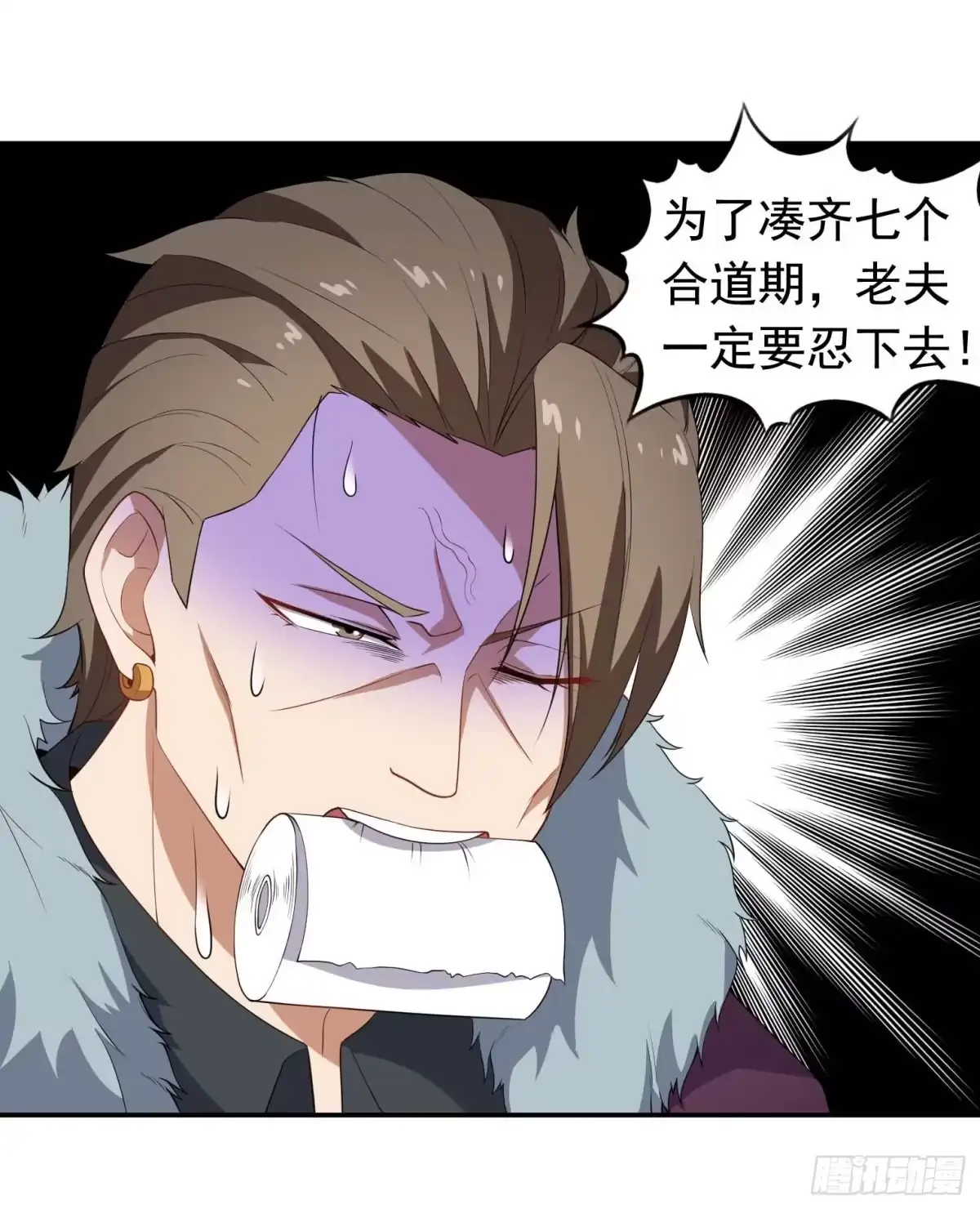 《祖上阔过》第51话 会长病危 第24页