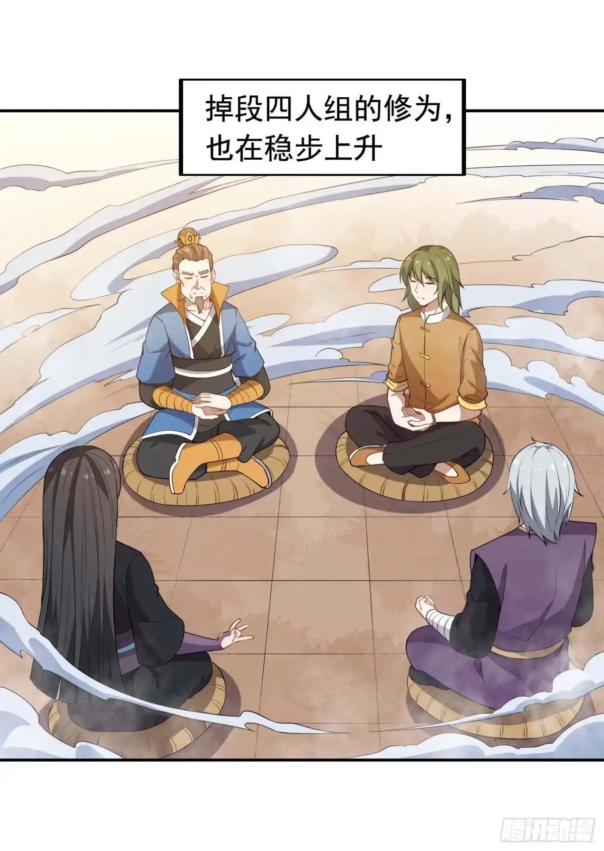 《祖上阔过》第51话 会长病危 第27页