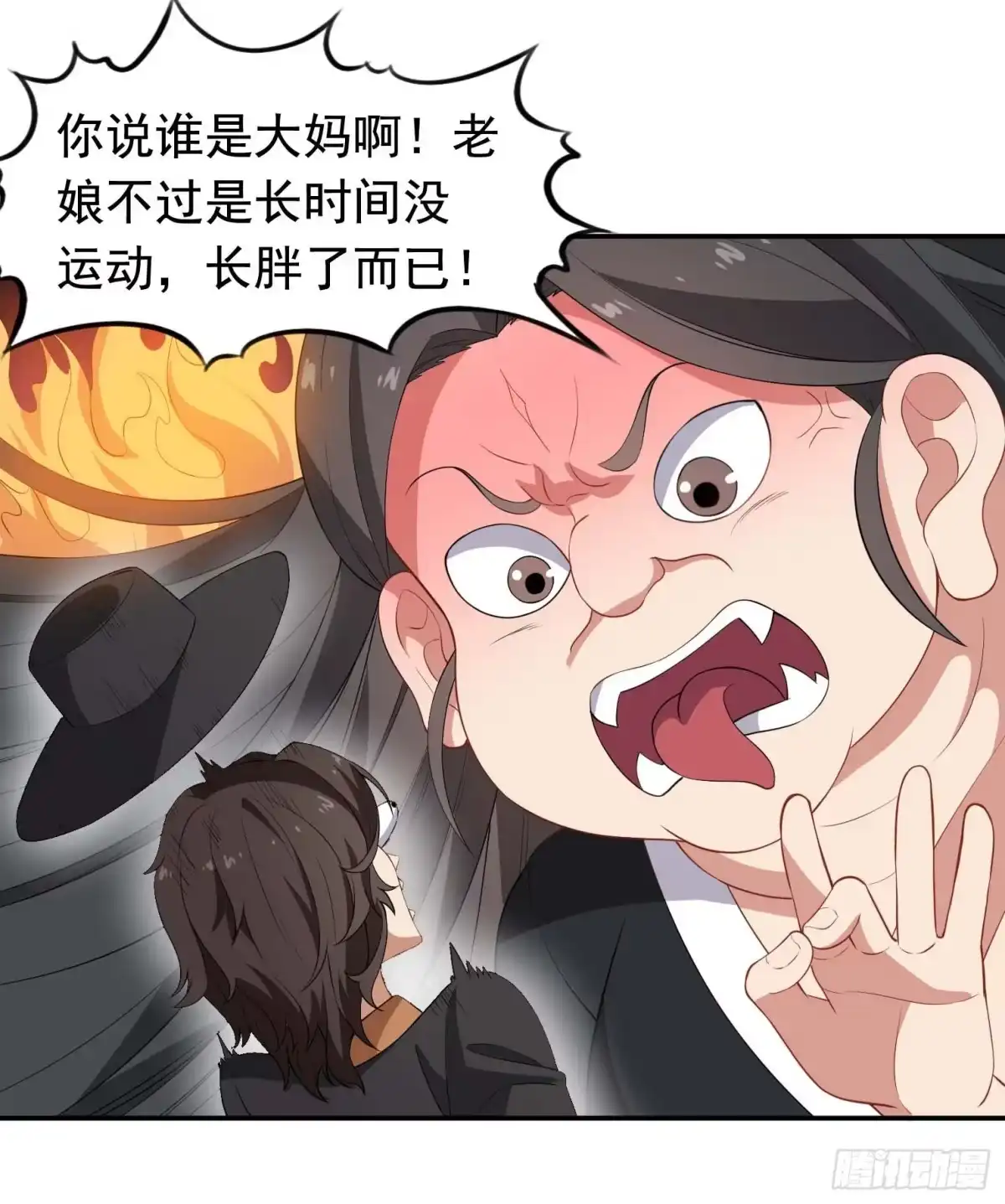 《祖上阔过》第51话 会长病危 第13页