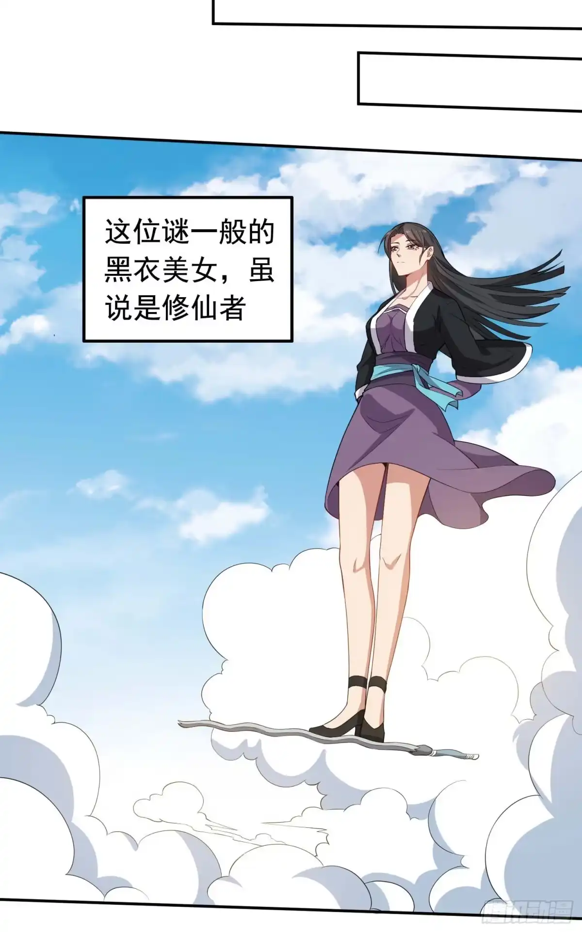 《祖上阔过》第52话 协会暗部 第23页