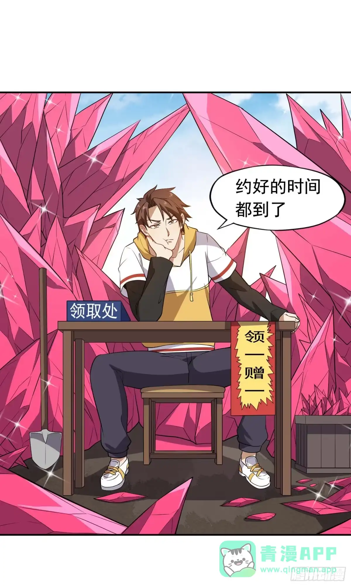 《祖上阔过》第52话 协会暗部 第36页