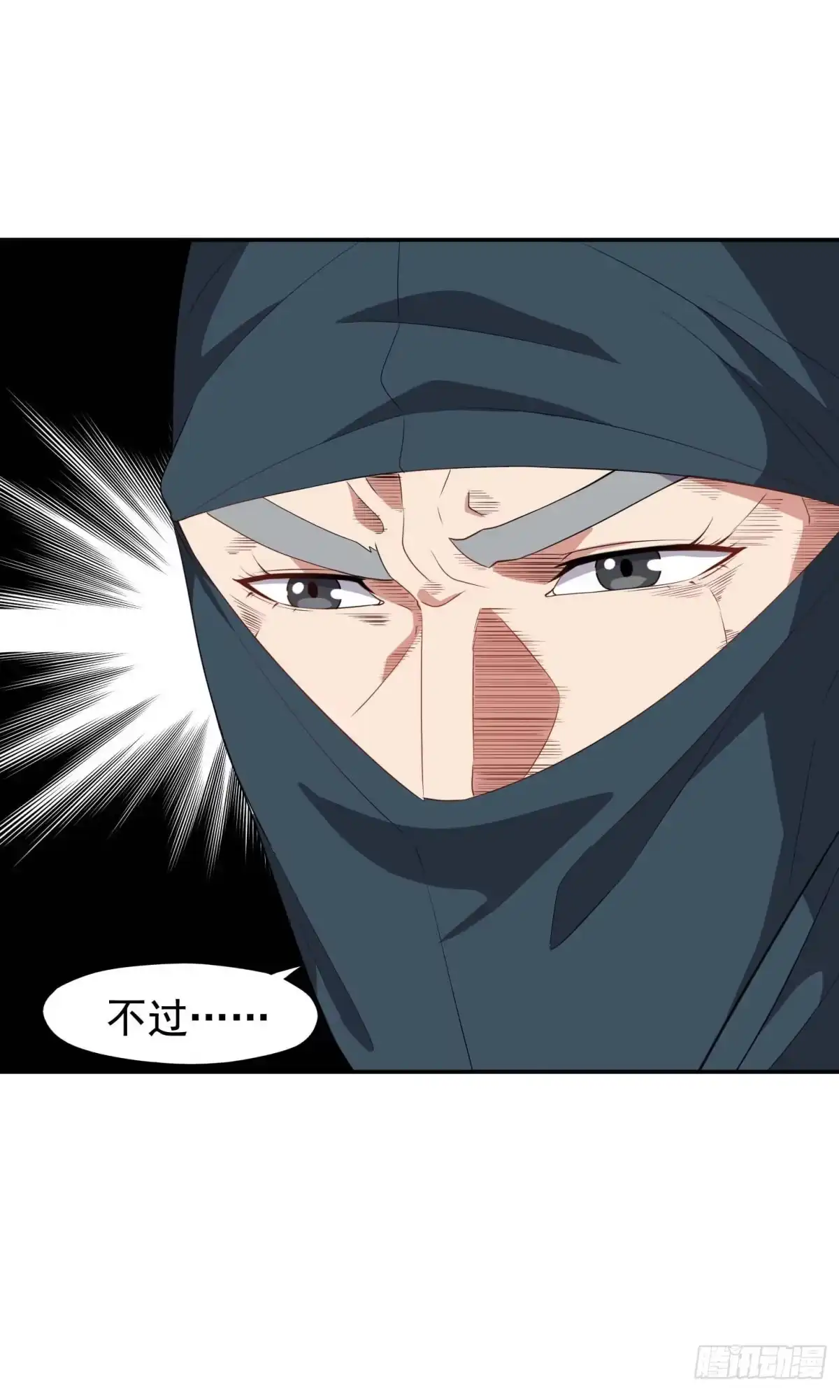 《祖上阔过》第53话 根本把持不住 第40页