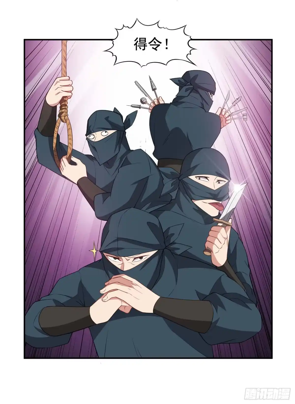 《祖上阔过》第53话 根本把持不住 第15页
