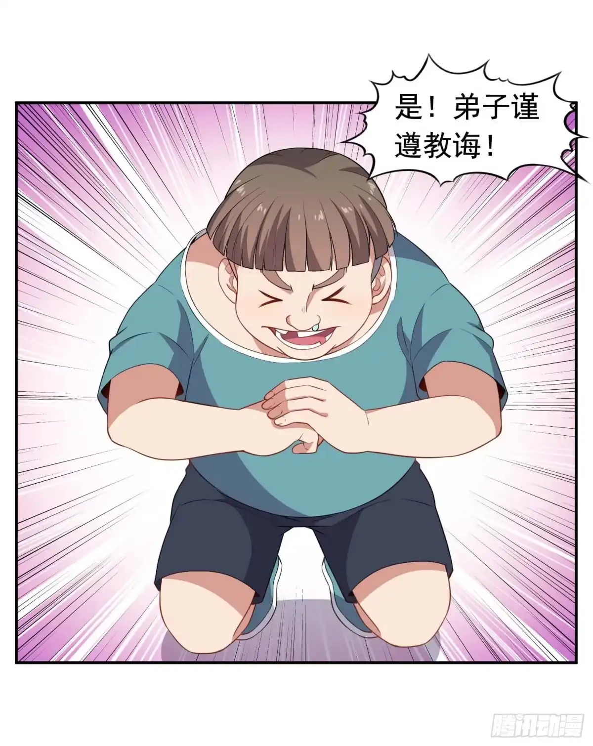 《祖上阔过》第53话 根本把持不住 第25页