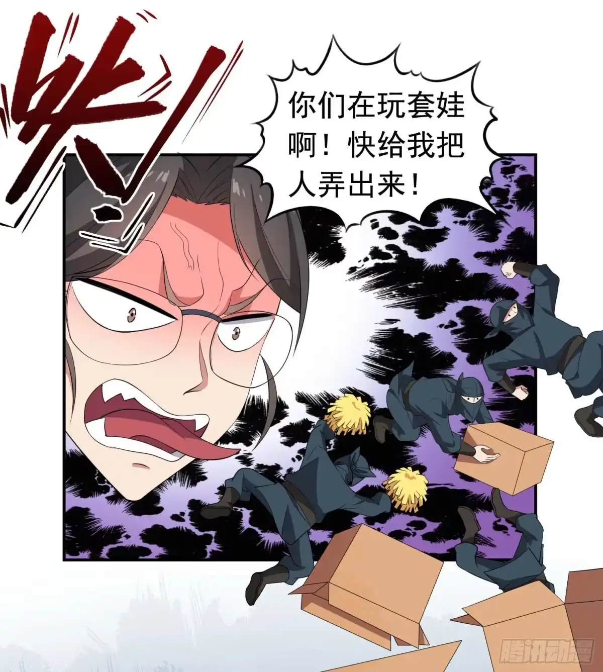 《祖上阔过》第53话 根本把持不住 第7页