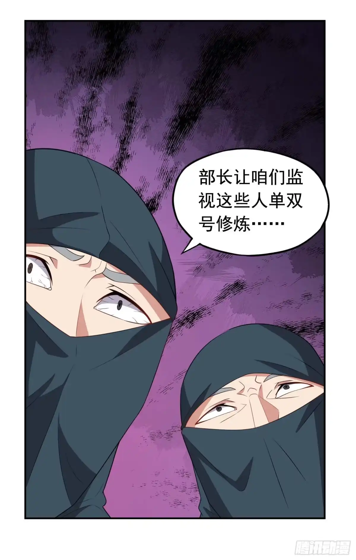 《祖上阔过》第53话 根本把持不住 第38页