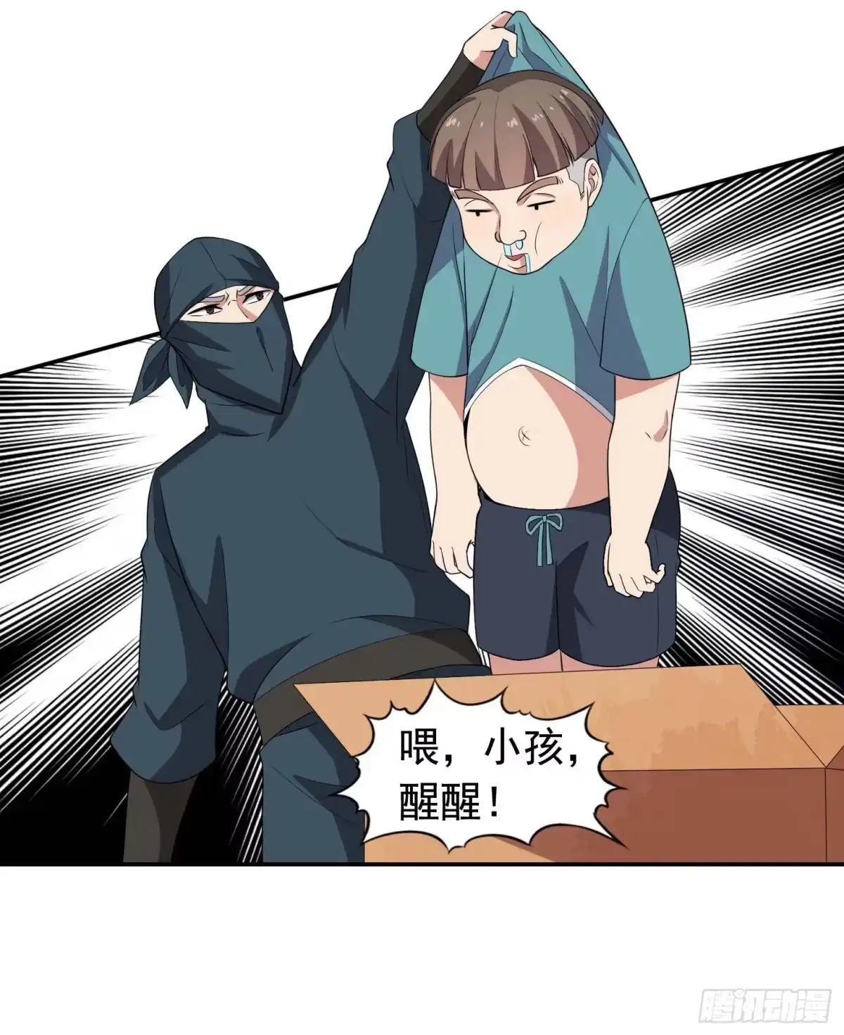 《祖上阔过》第53话 根本把持不住 第9页