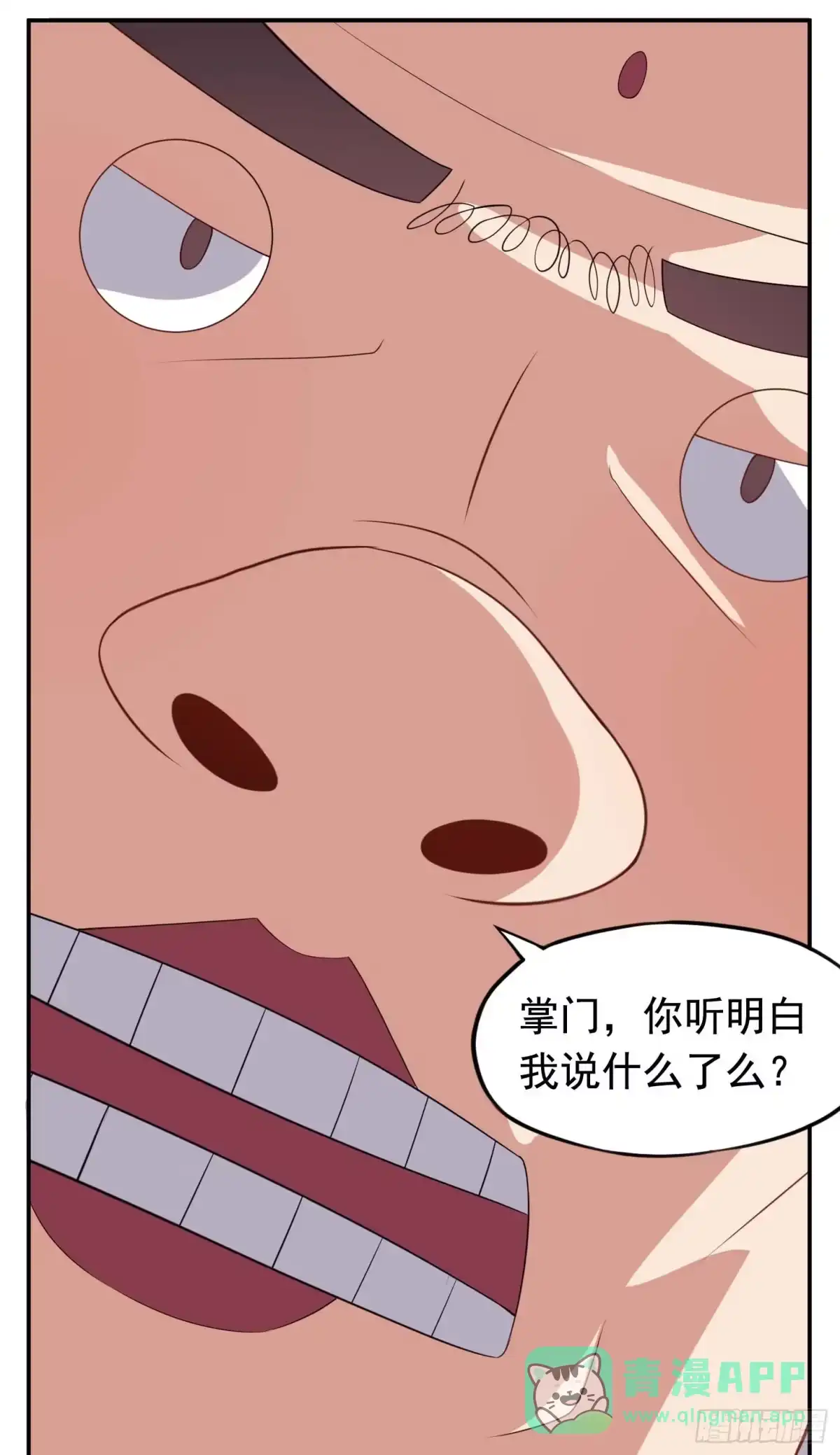 《祖上阔过》第53话 根本把持不住 第31页