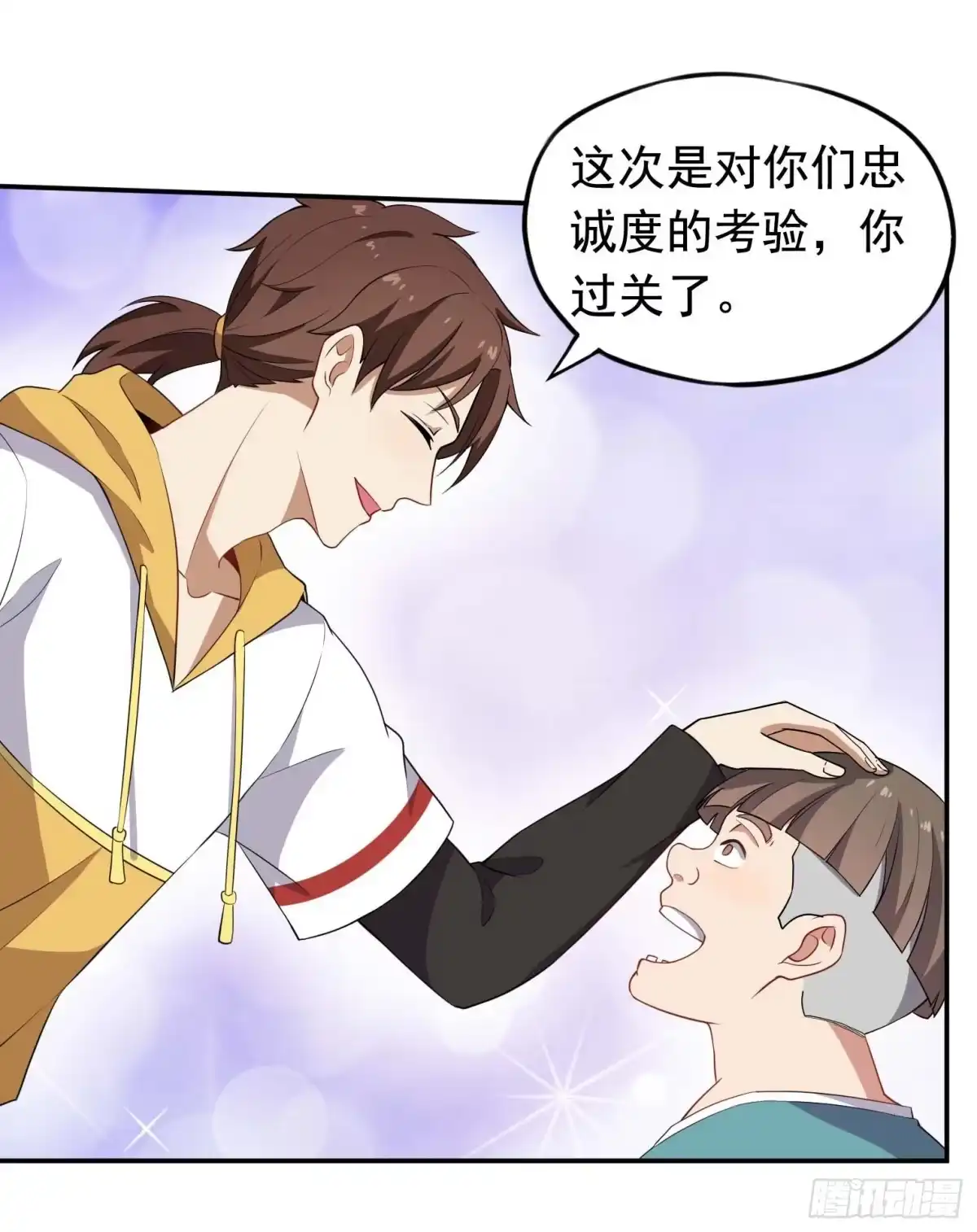 《祖上阔过》第53话 根本把持不住 第23页
