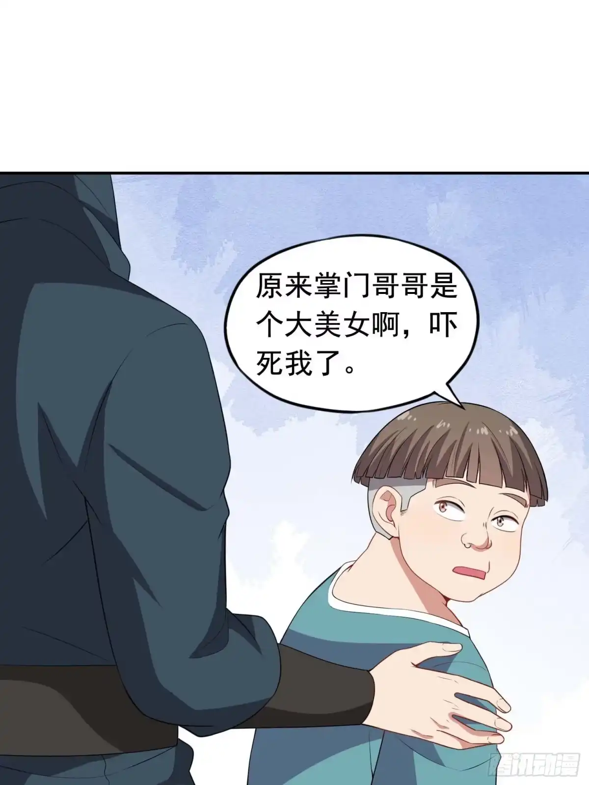 《祖上阔过》第53话 根本把持不住 第27页