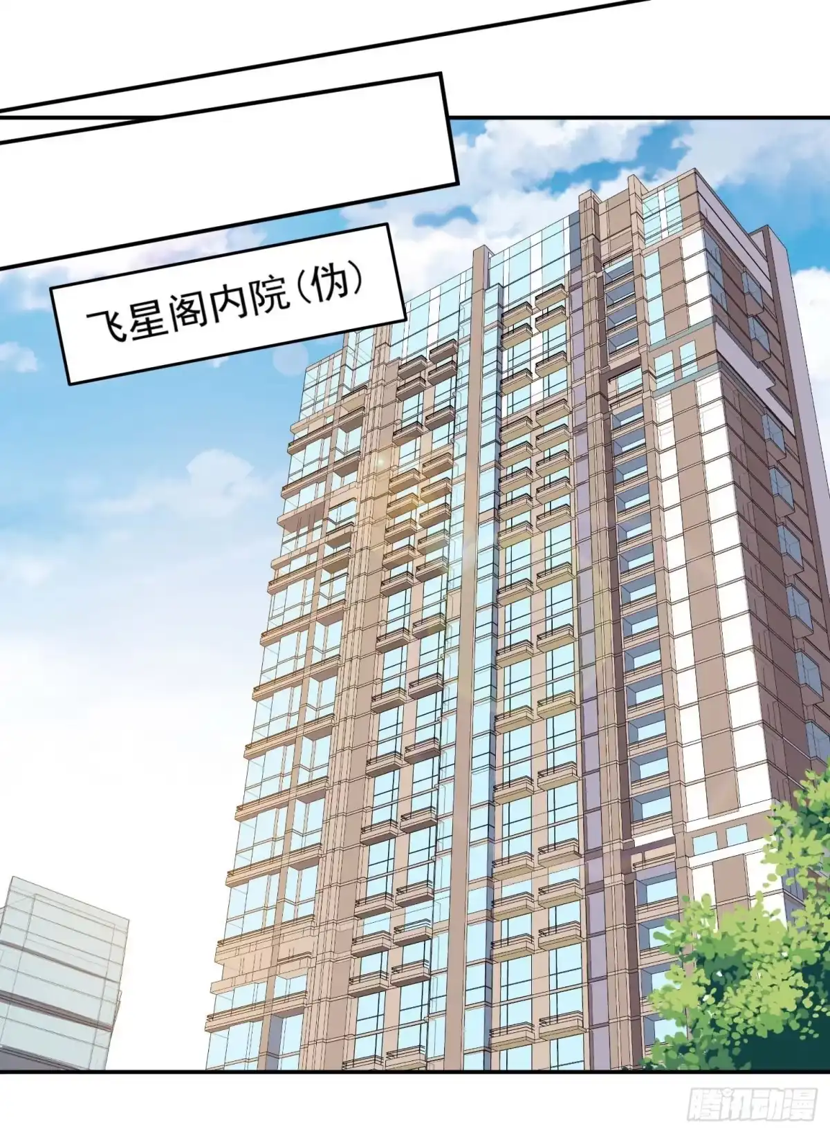 《祖上阔过》第53话 根本把持不住 第37页