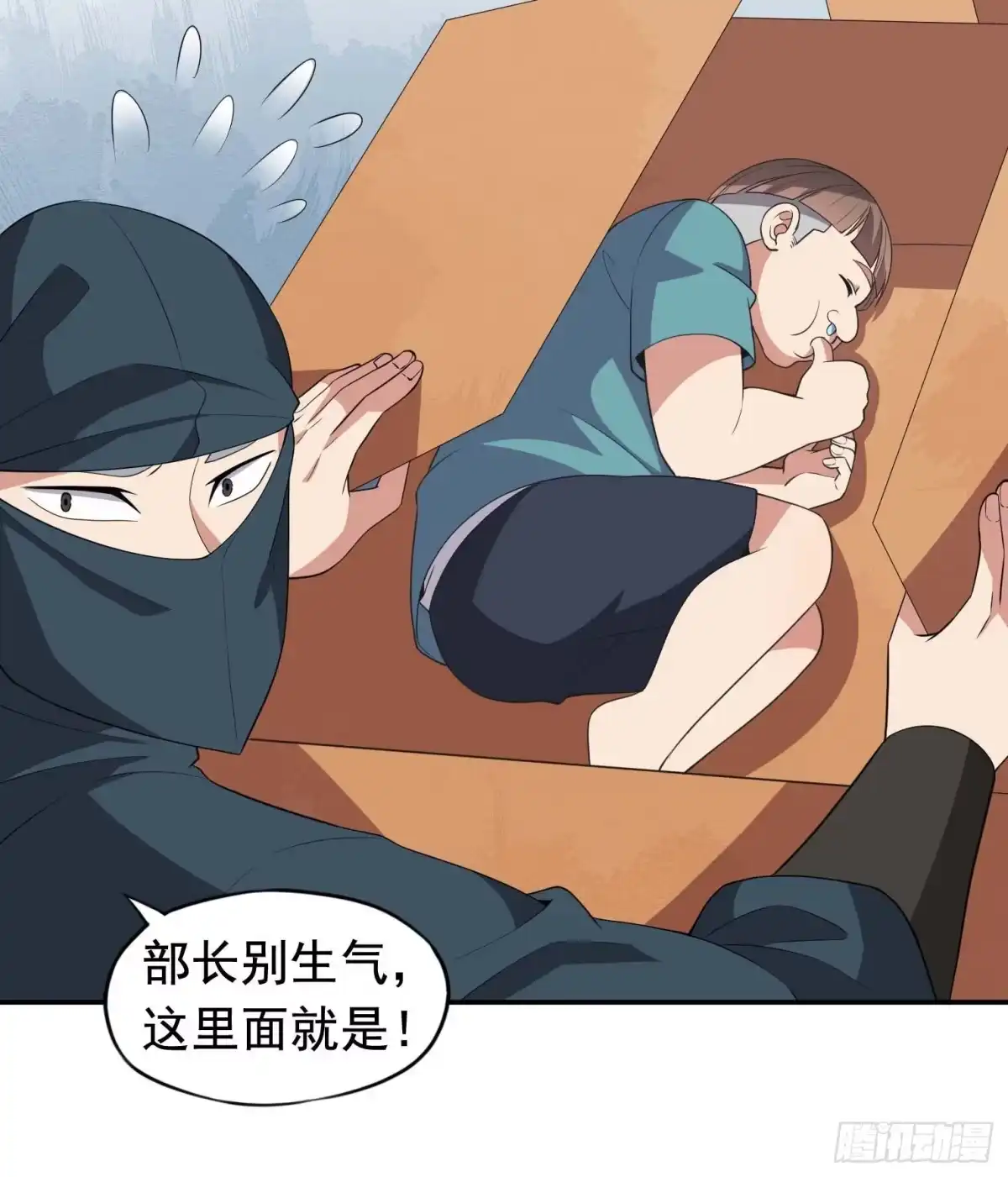 《祖上阔过》第53话 根本把持不住 第8页