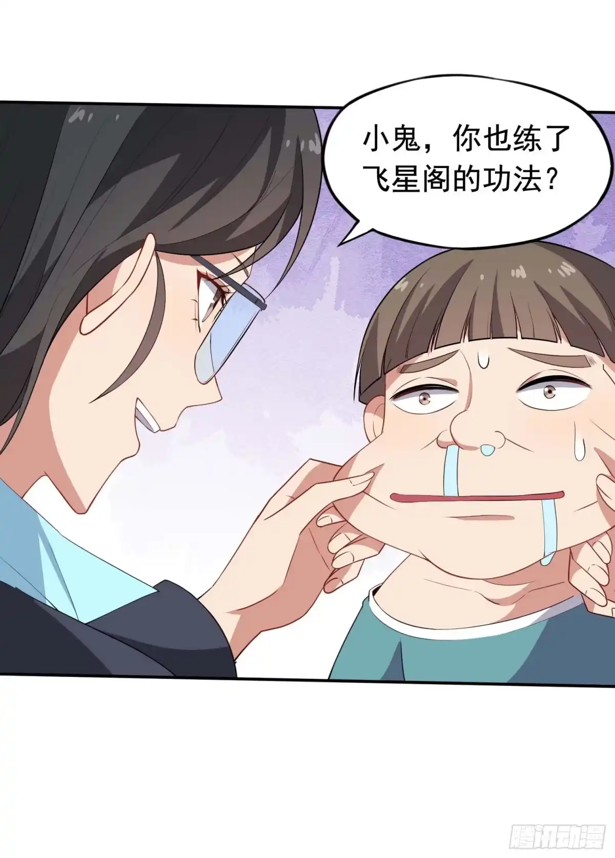 《祖上阔过》第53话 根本把持不住 第19页