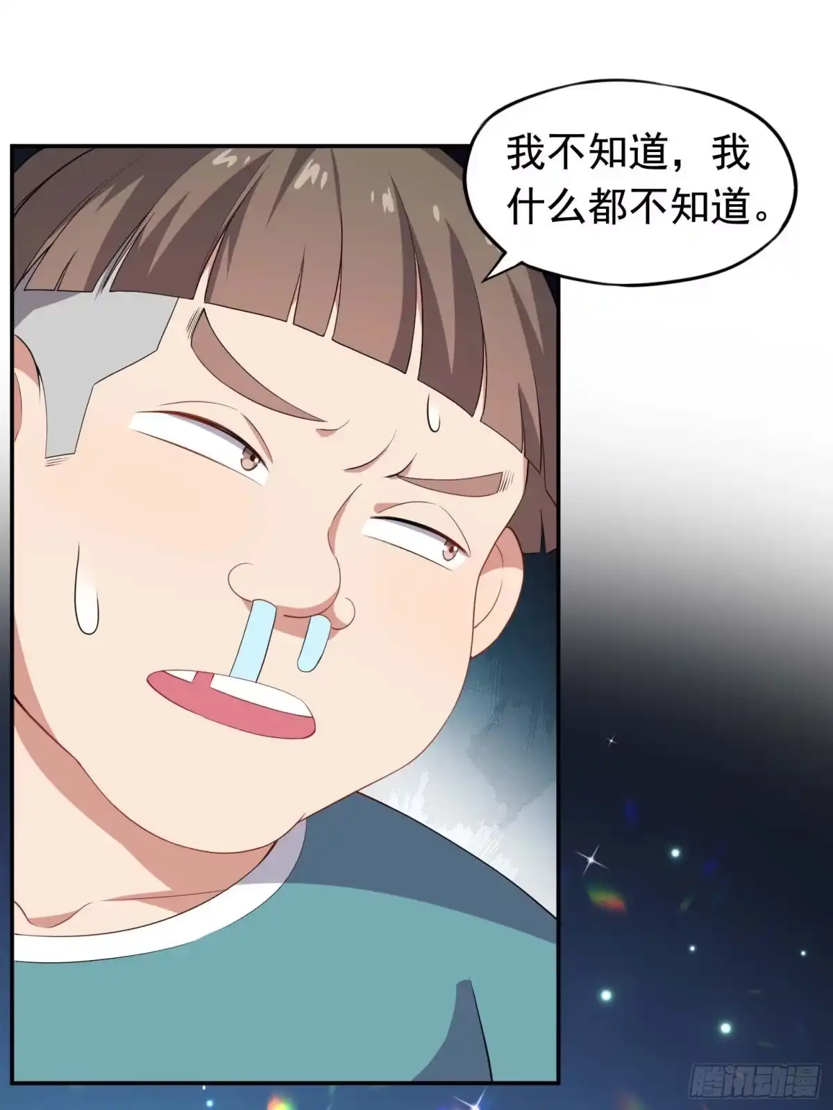 《祖上阔过》第53话 根本把持不住 第20页