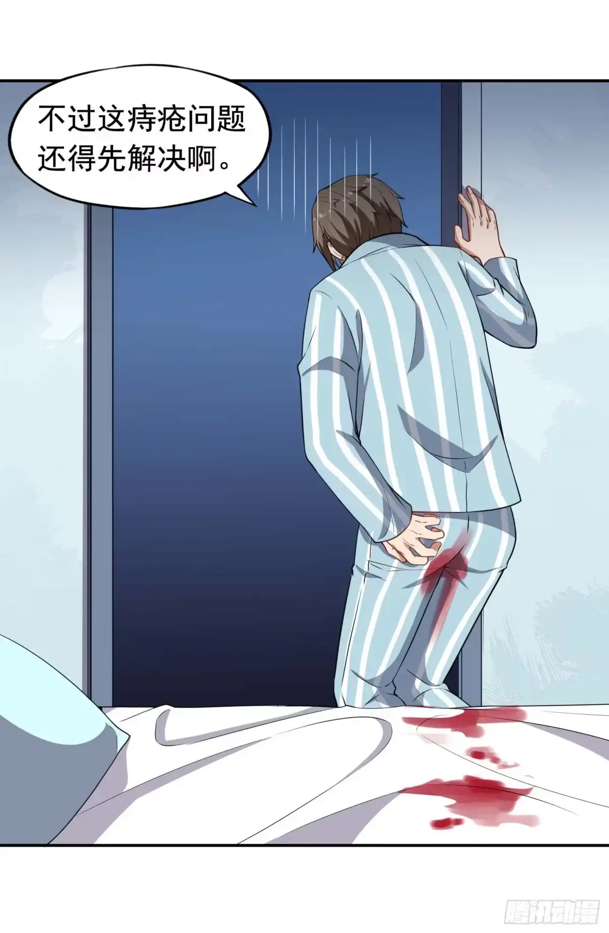 《祖上阔过》第54话 捕捉黑衣人 第5页