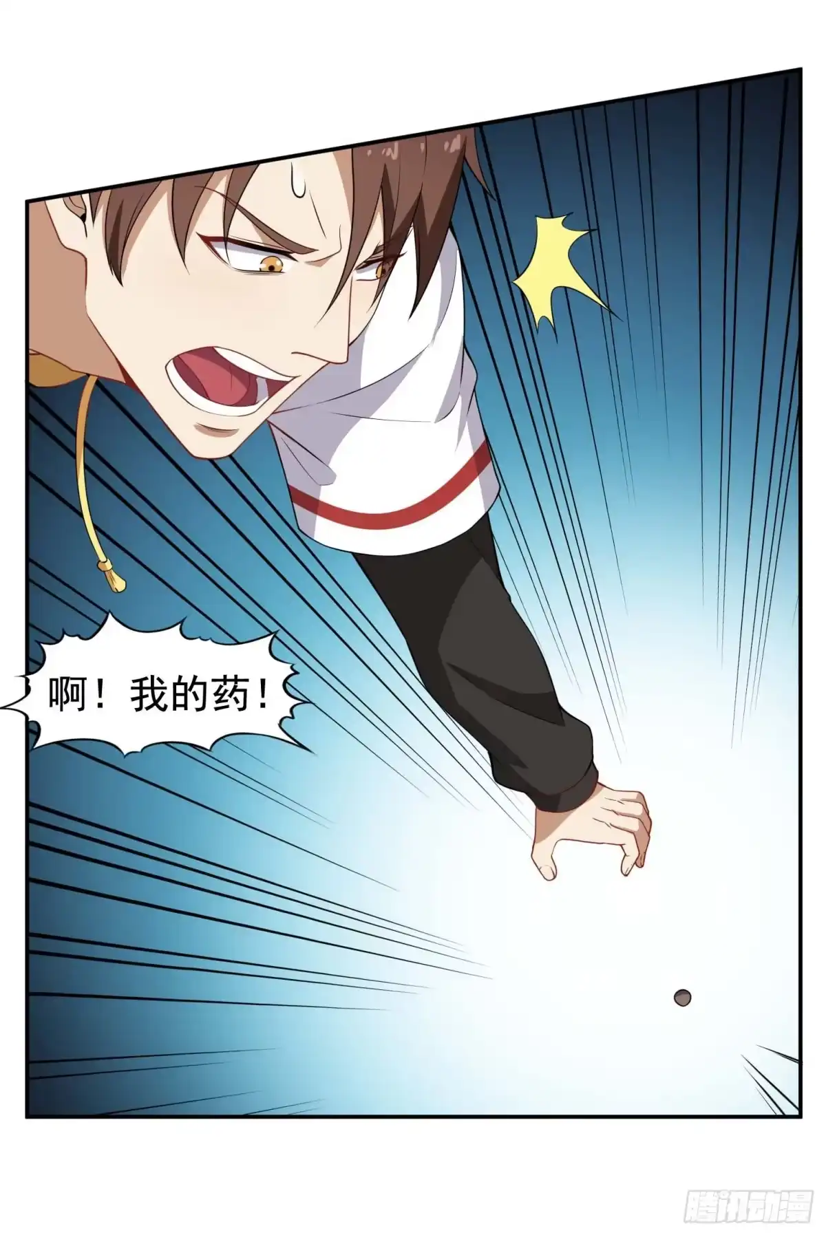 《祖上阔过》第54话 捕捉黑衣人 第27页