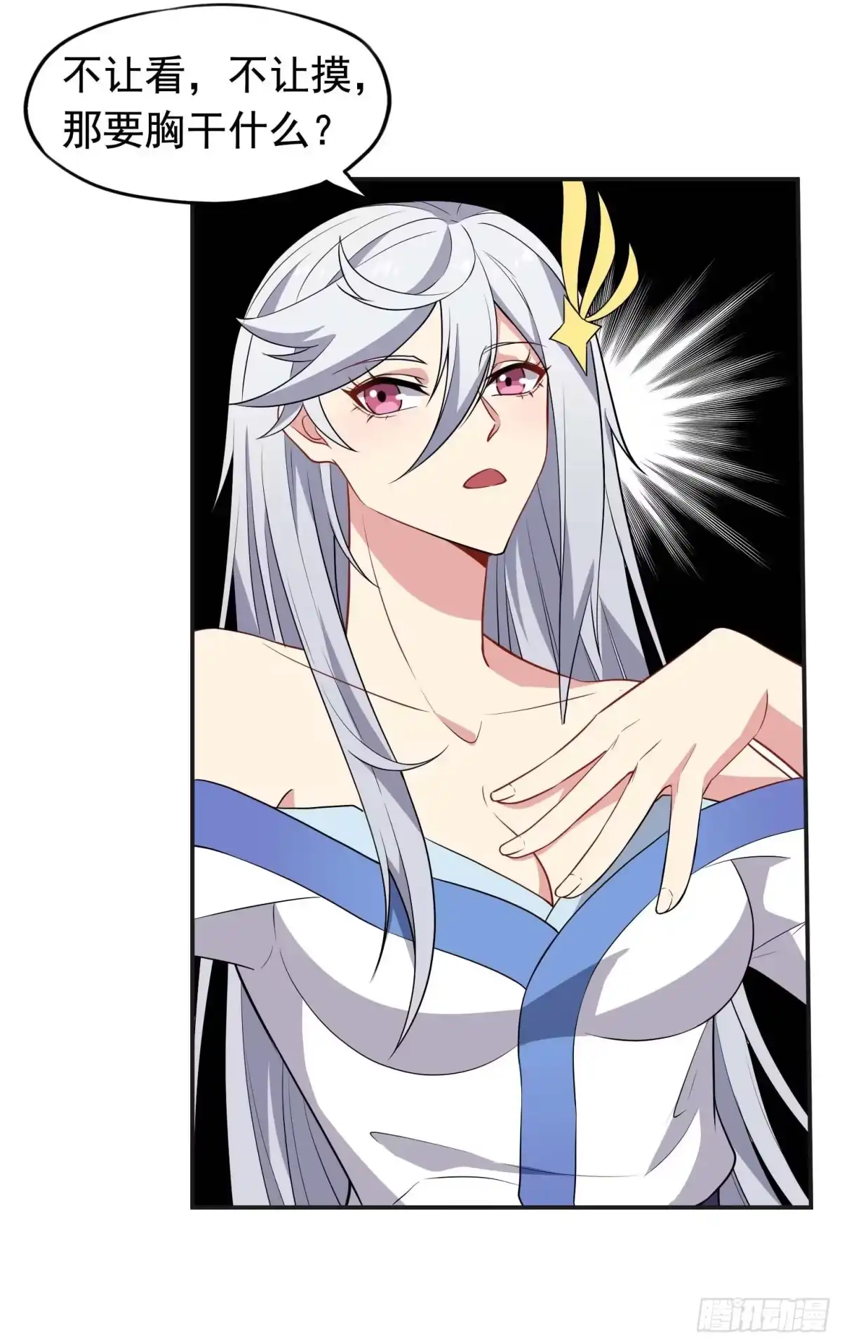 《祖上阔过》第54话 捕捉黑衣人 第39页