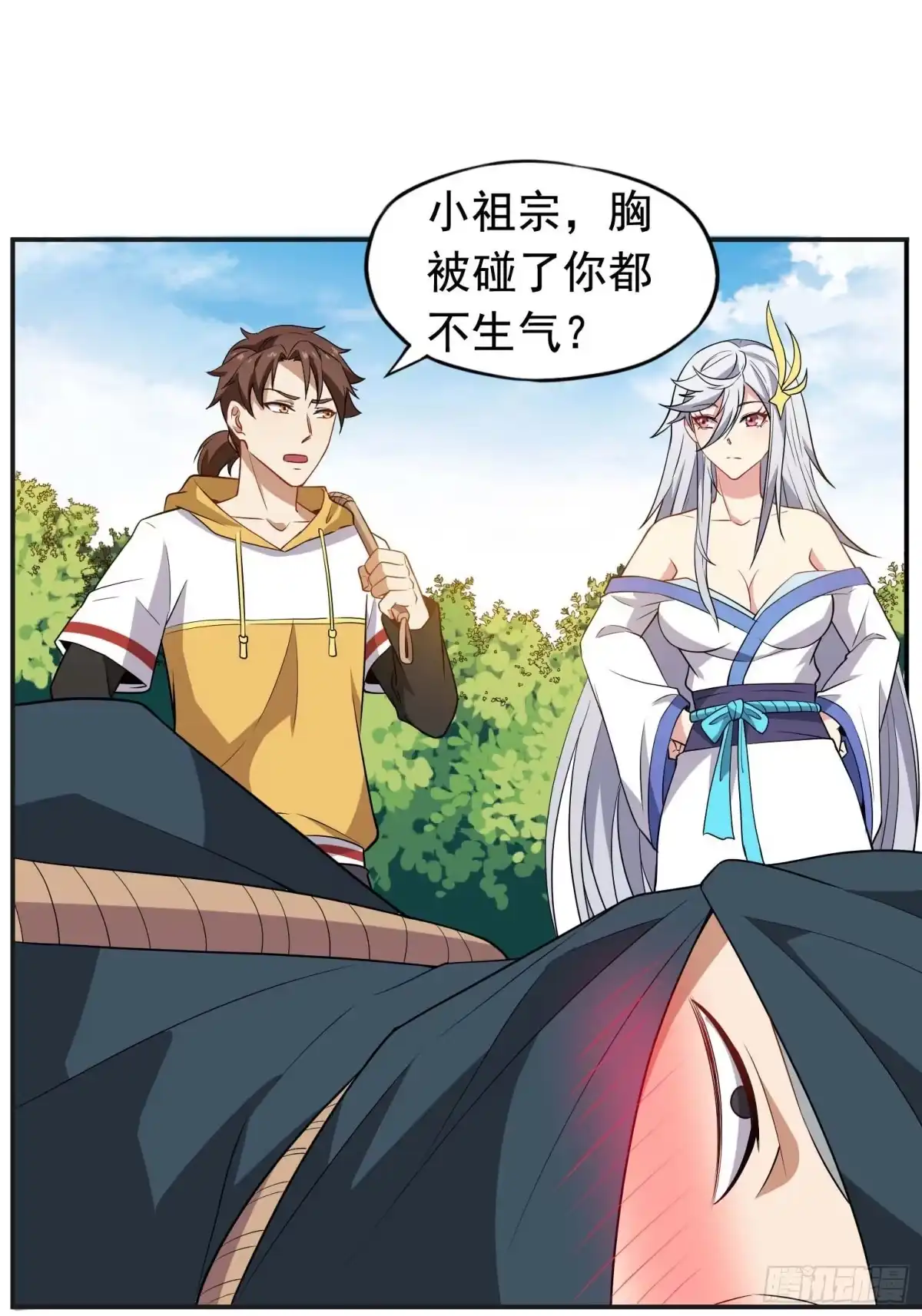 《祖上阔过》第54话 捕捉黑衣人 第38页