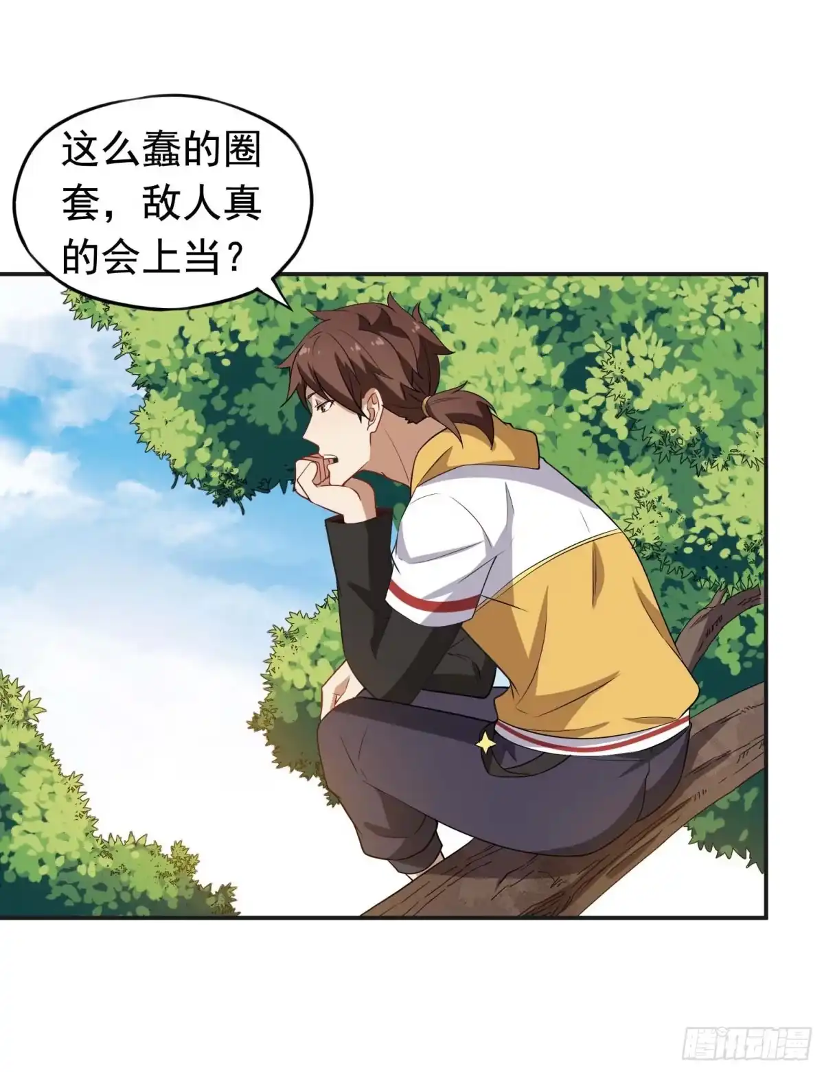 《祖上阔过》第54话 捕捉黑衣人 第30页