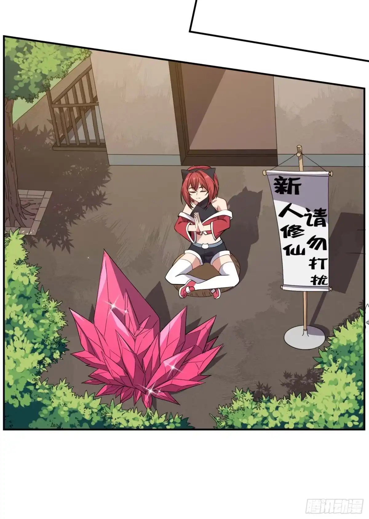 《祖上阔过》第54话 捕捉黑衣人 第29页