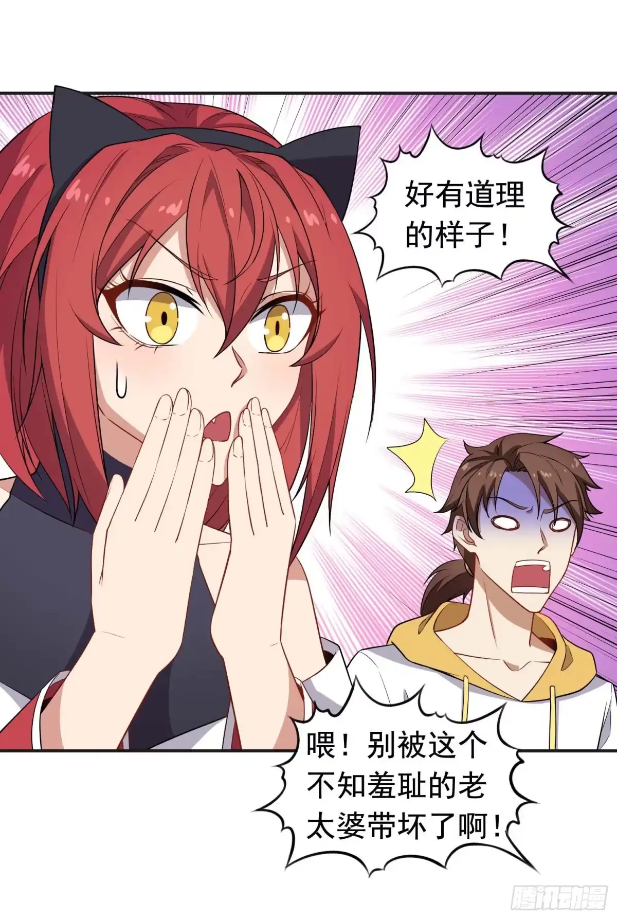 《祖上阔过》第54话 捕捉黑衣人 第40页