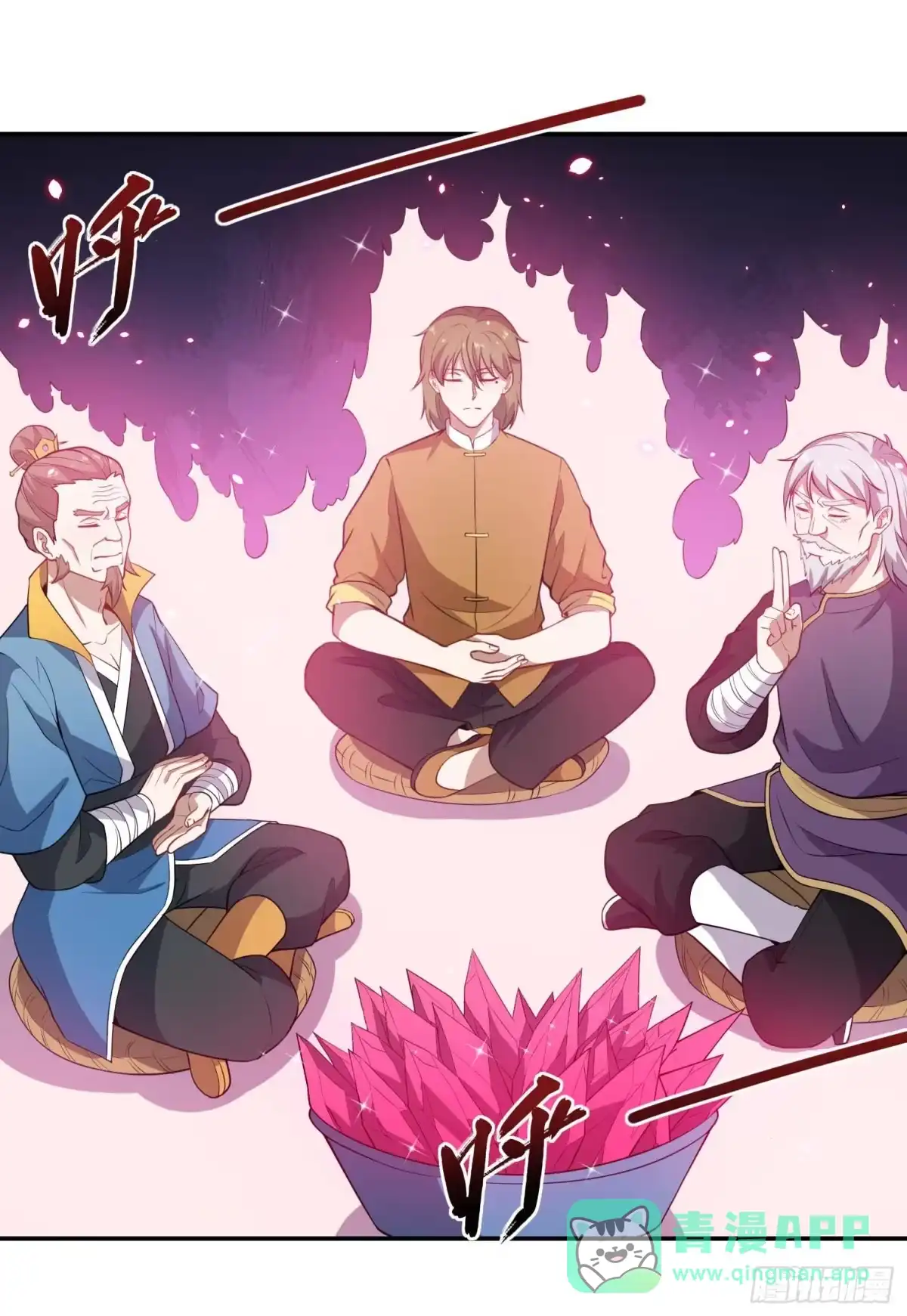 《祖上阔过》第54话 捕捉黑衣人 第6页