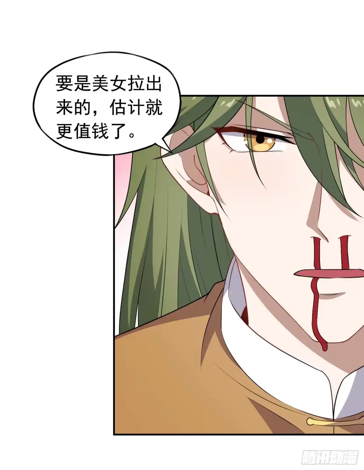 《祖上阔过》第54话 捕捉黑衣人 第12页