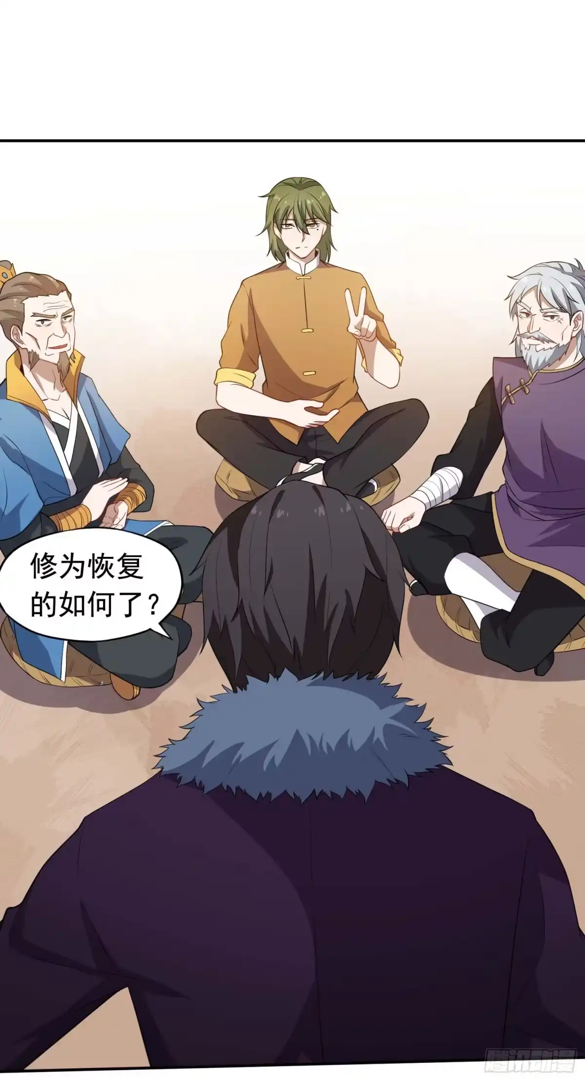 《祖上阔过》第54话 捕捉黑衣人 第15页