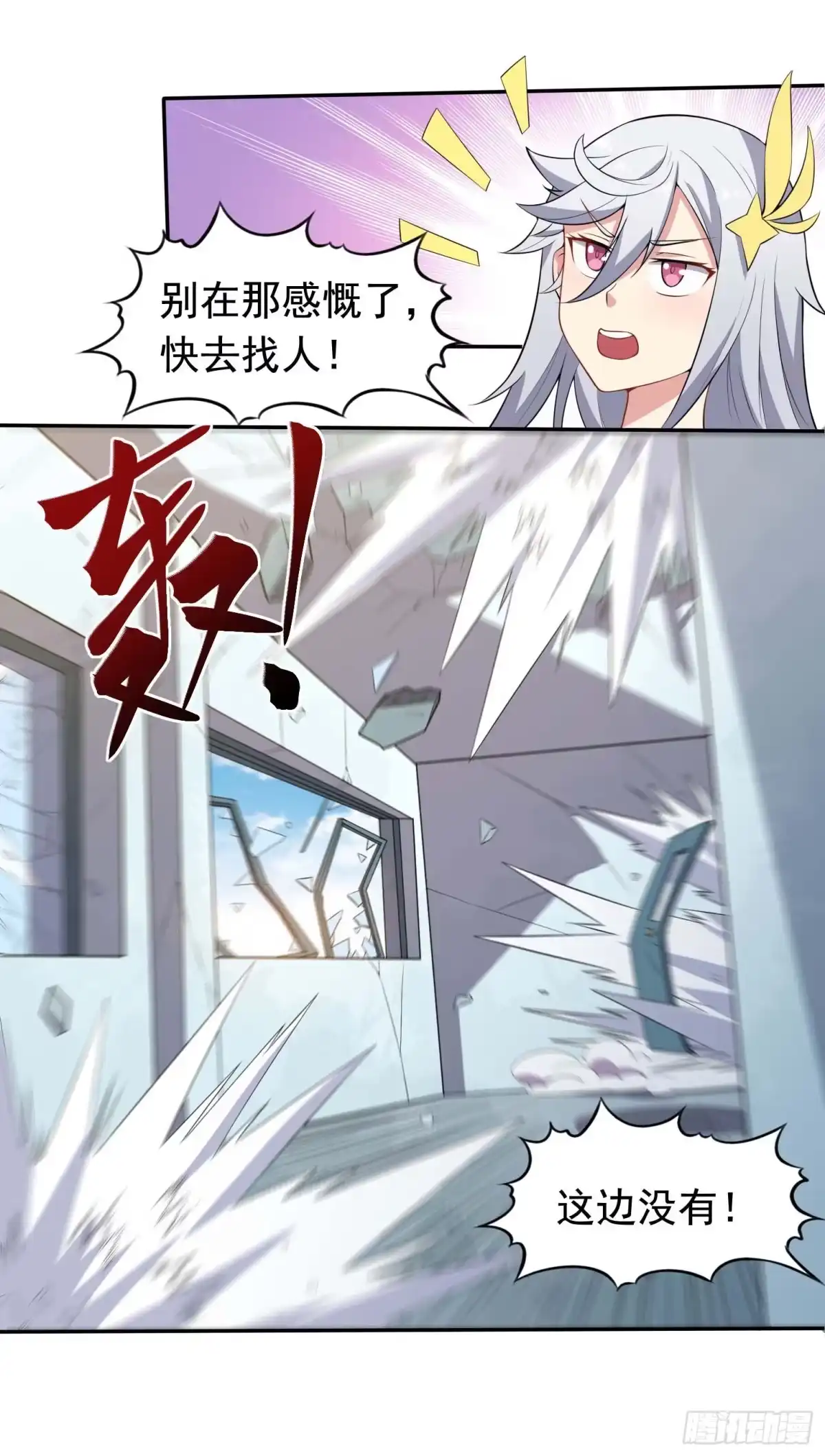 《祖上阔过》第55话 又踢错馆了 第35页