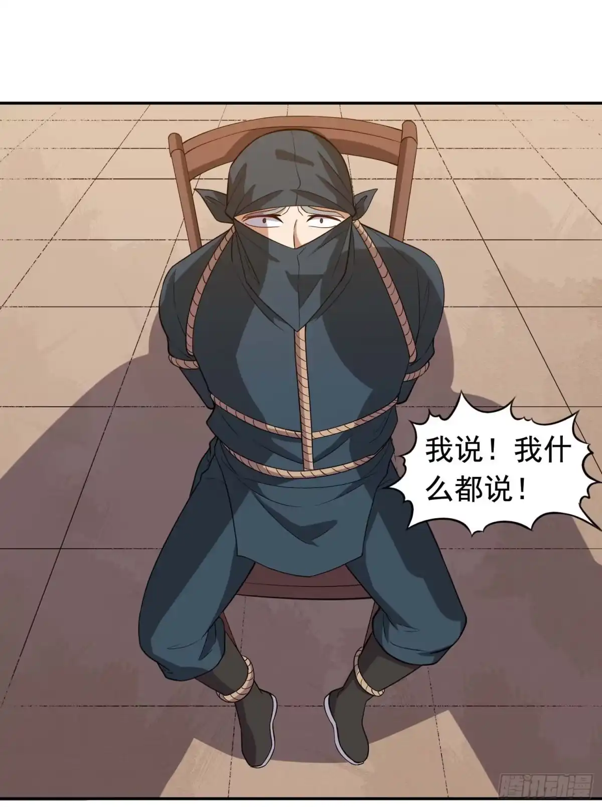 《祖上阔过》第55话 又踢错馆了 第3页