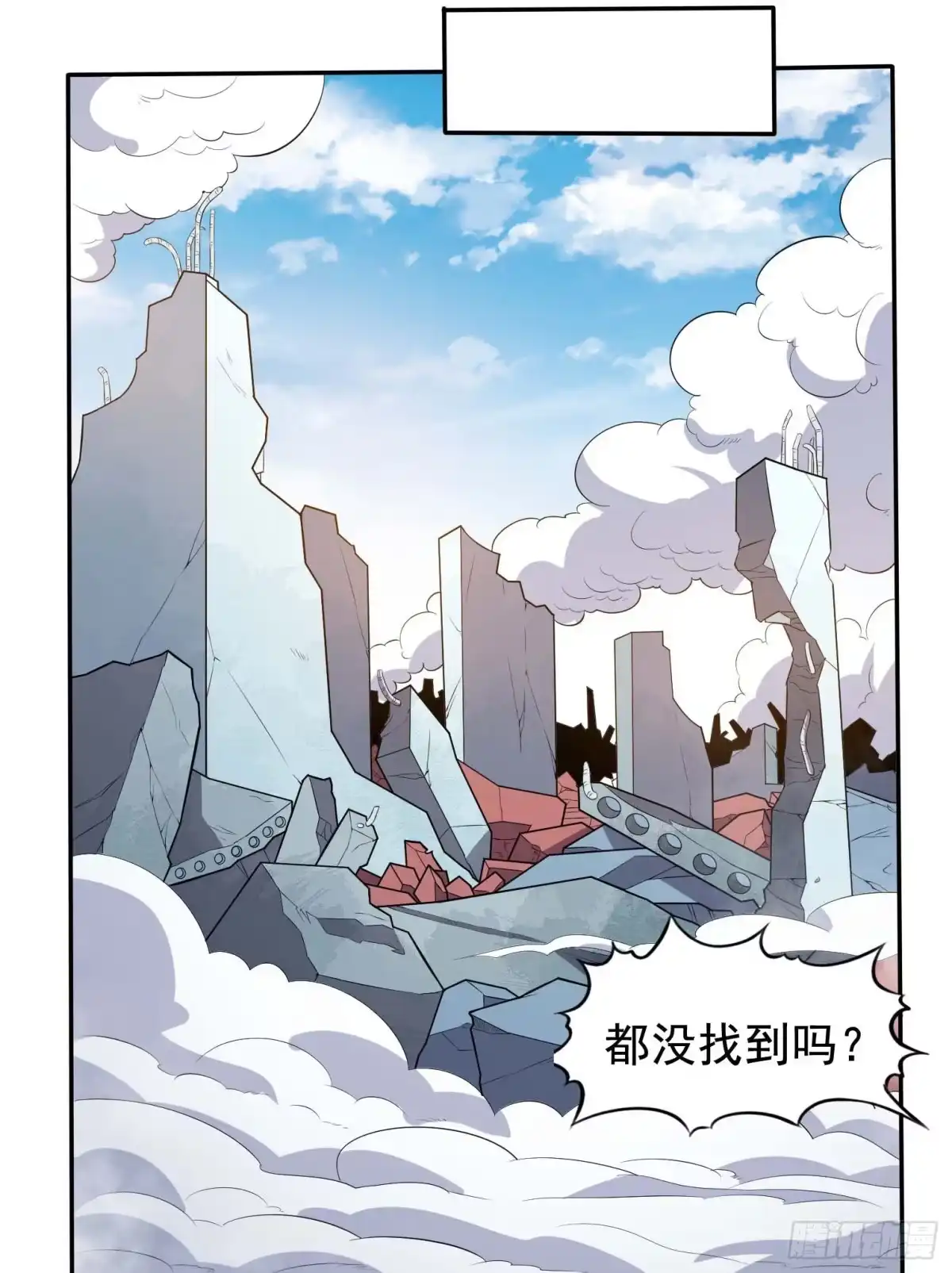 《祖上阔过》第55话 又踢错馆了 第37页