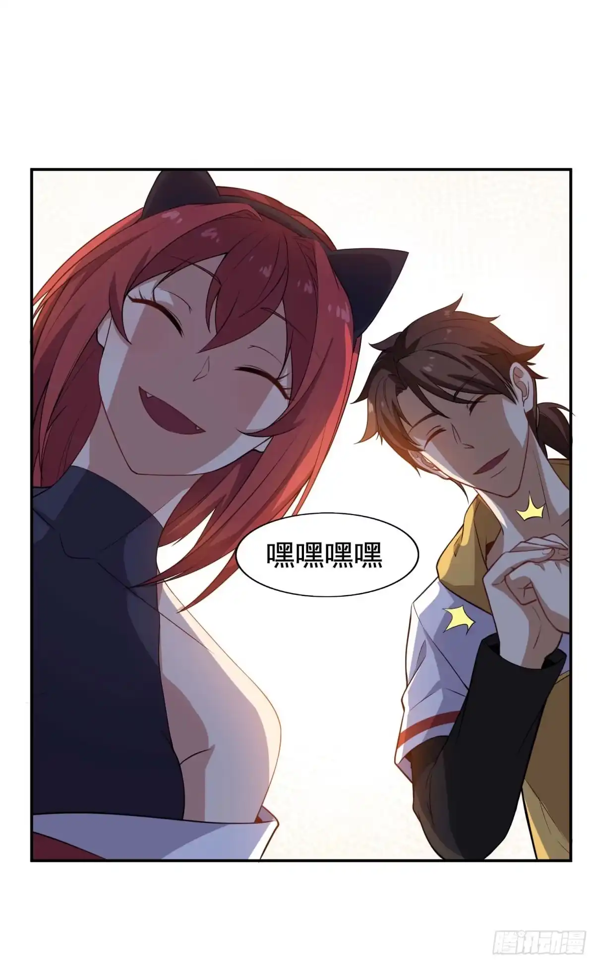 《祖上阔过》第55话 又踢错馆了 第2页