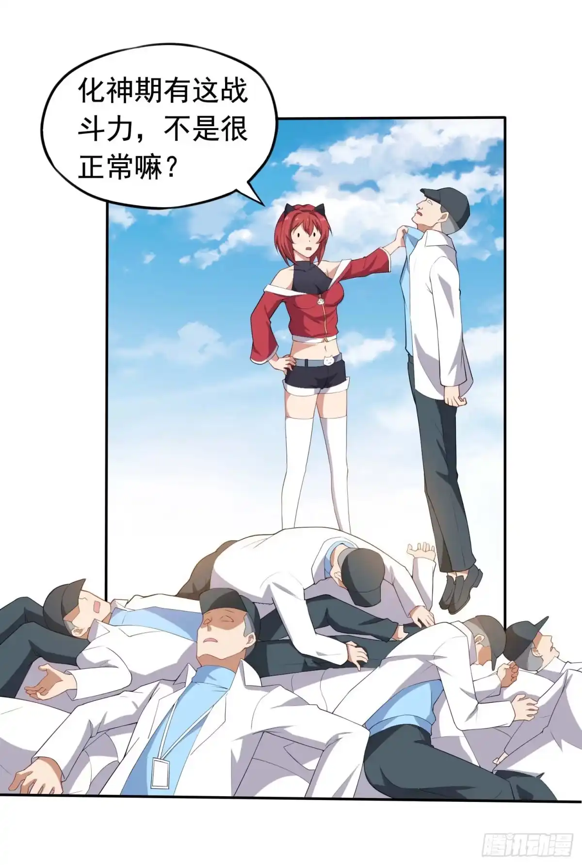 《祖上阔过》第55话 又踢错馆了 第33页