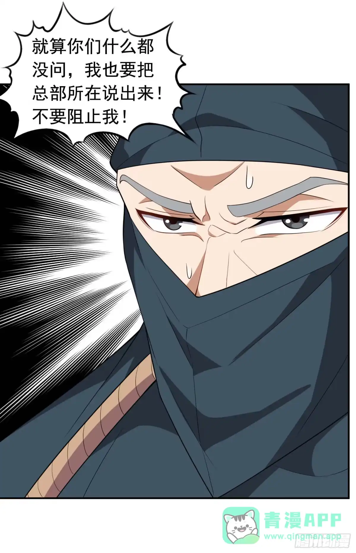 《祖上阔过》第55话 又踢错馆了 第6页