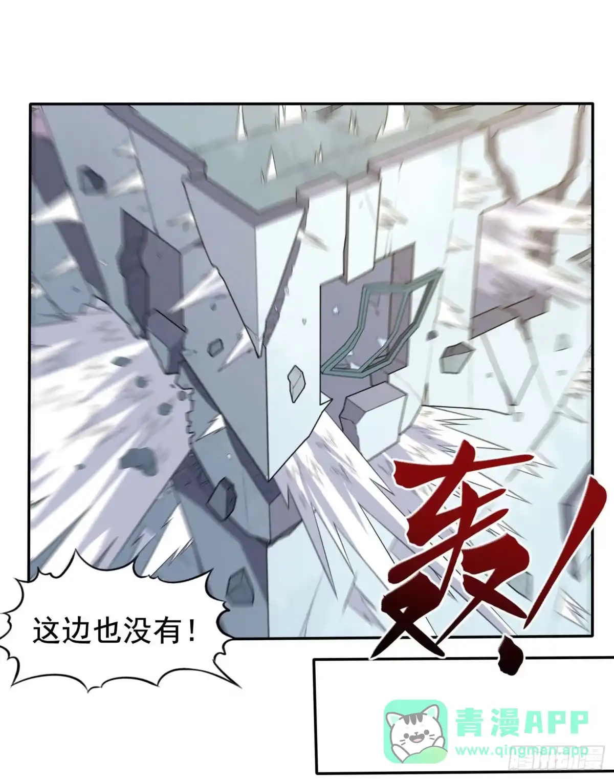 《祖上阔过》第55话 又踢错馆了 第36页