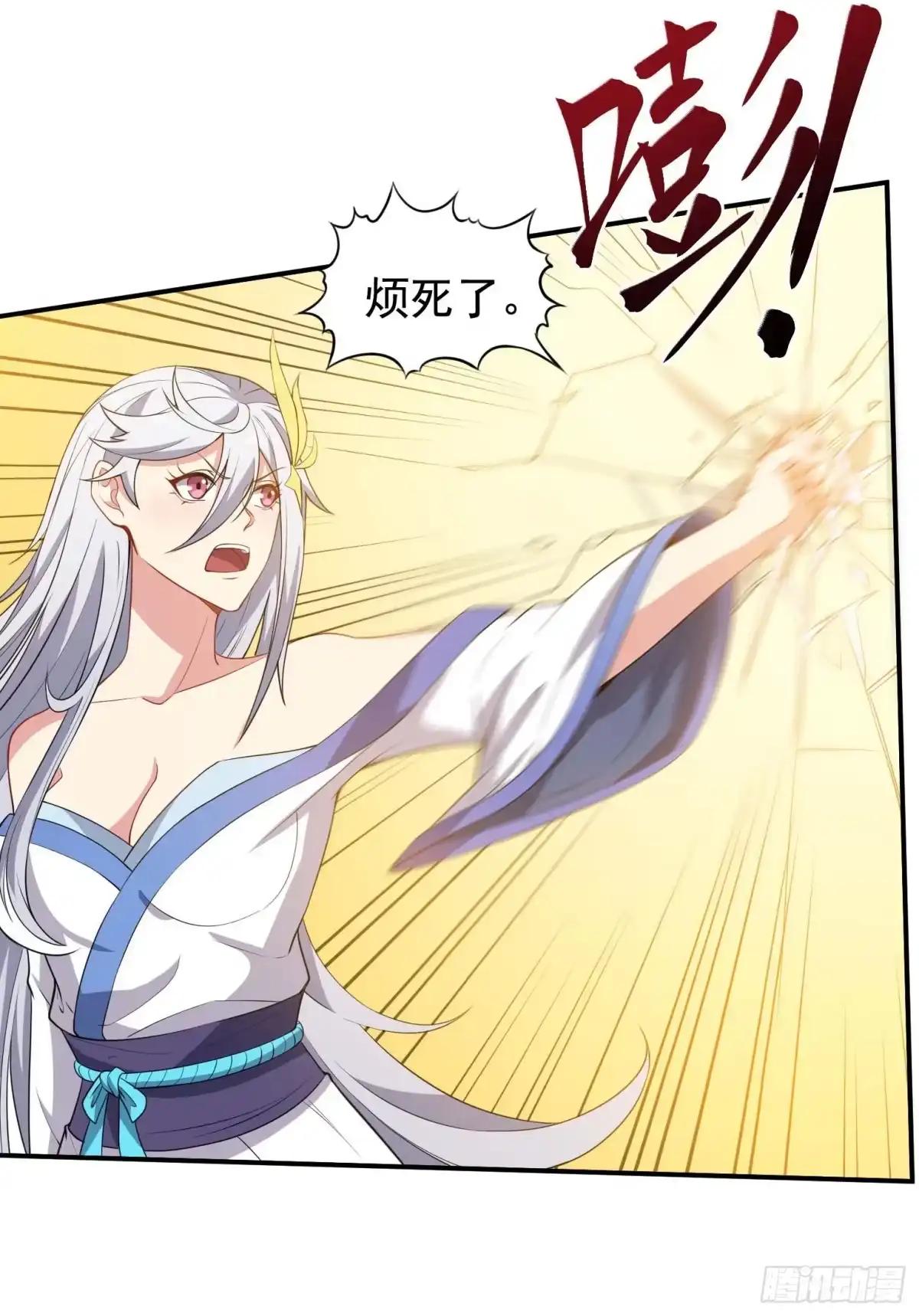 《祖上阔过》第55话 又踢错馆了 第20页