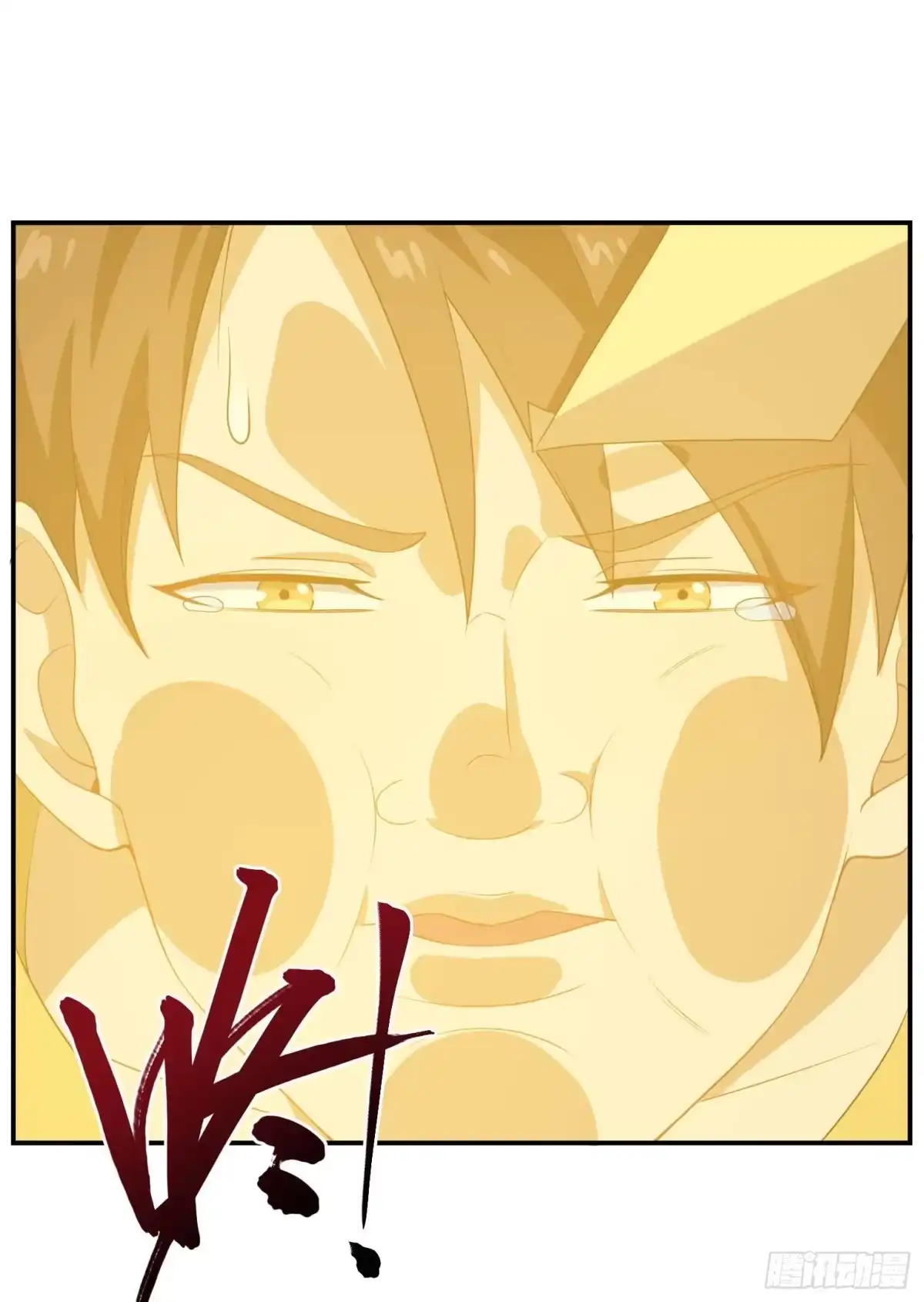 《祖上阔过》第55话 又踢错馆了 第12页