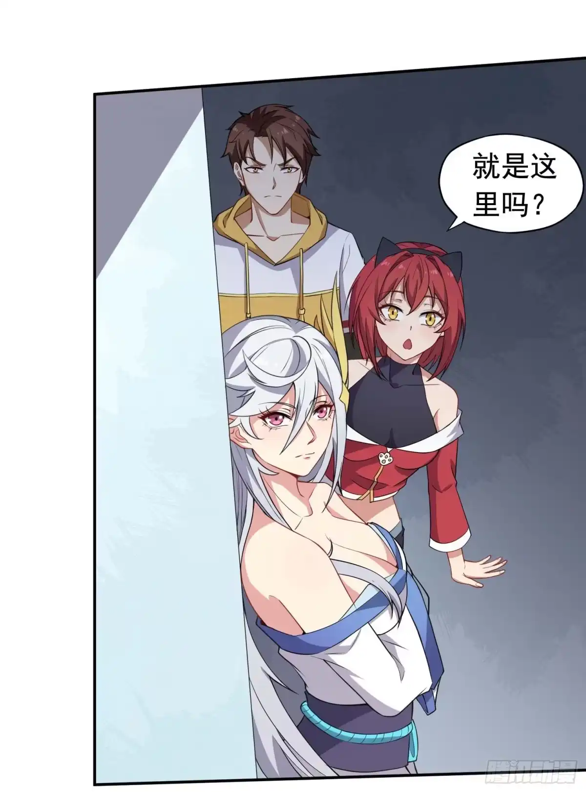《祖上阔过》第55话 又踢错馆了 第9页