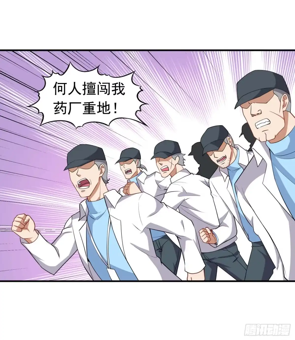 《祖上阔过》第55话 又踢错馆了 第23页