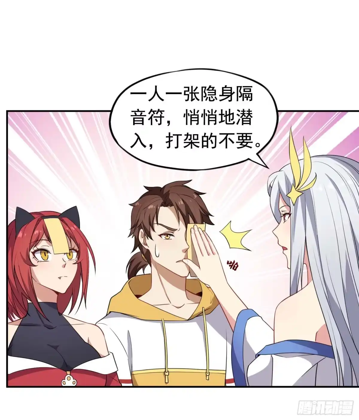 《祖上阔过》第55话 又踢错馆了 第10页
