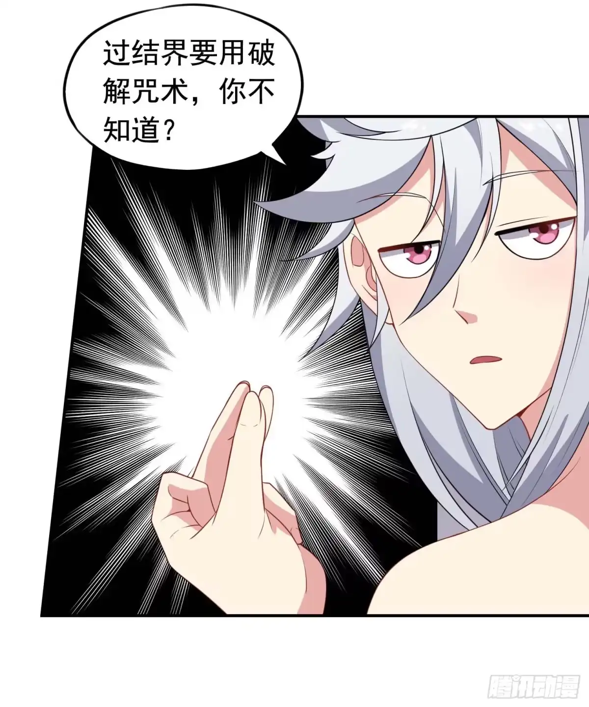 《祖上阔过》第55话 又踢错馆了 第14页