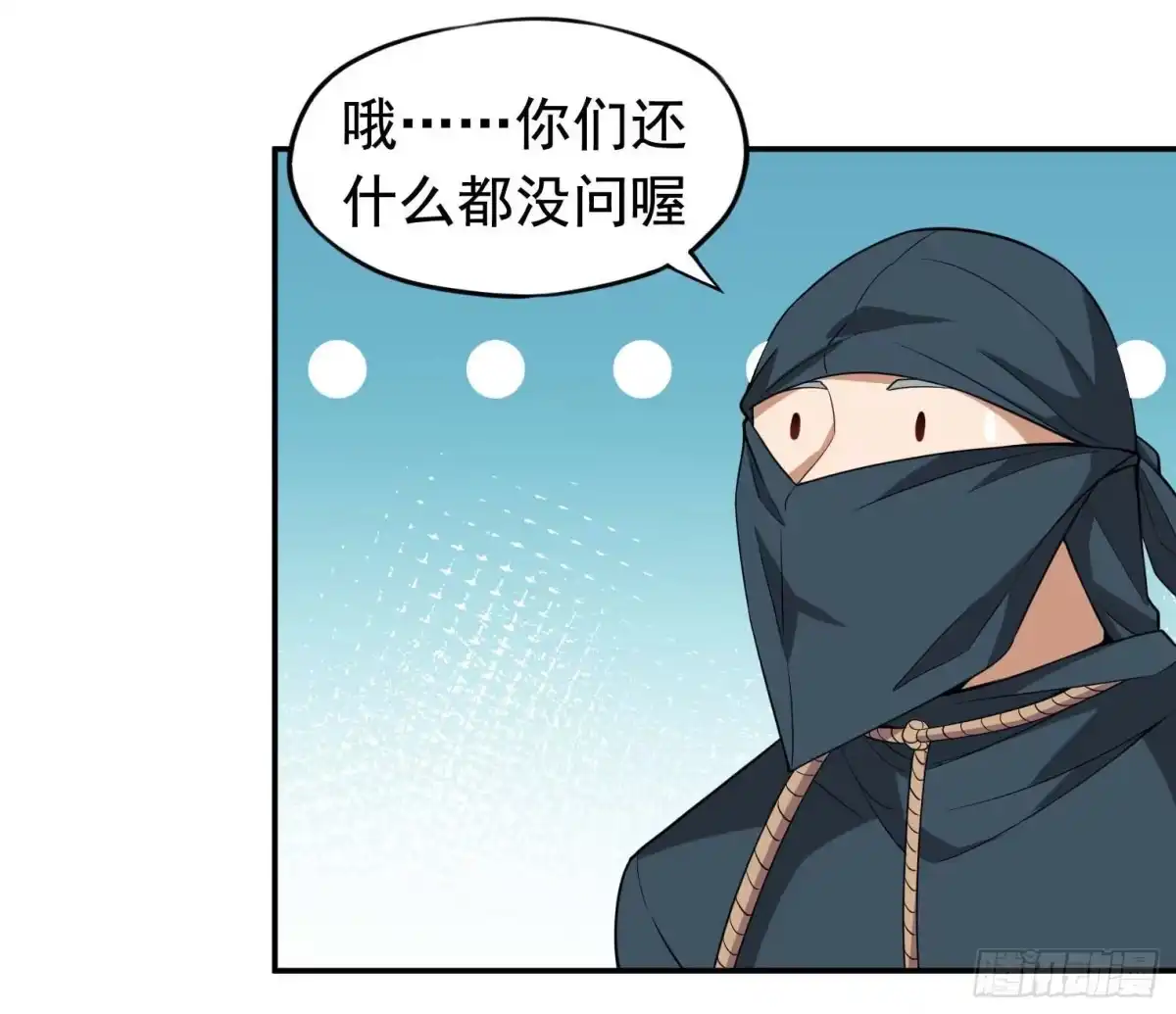 《祖上阔过》第55话 又踢错馆了 第5页
