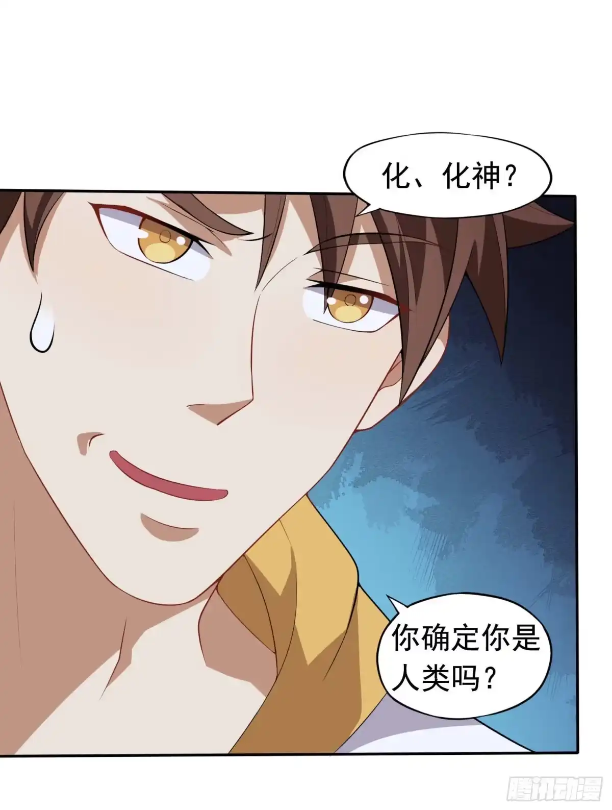《祖上阔过》第55话 又踢错馆了 第34页