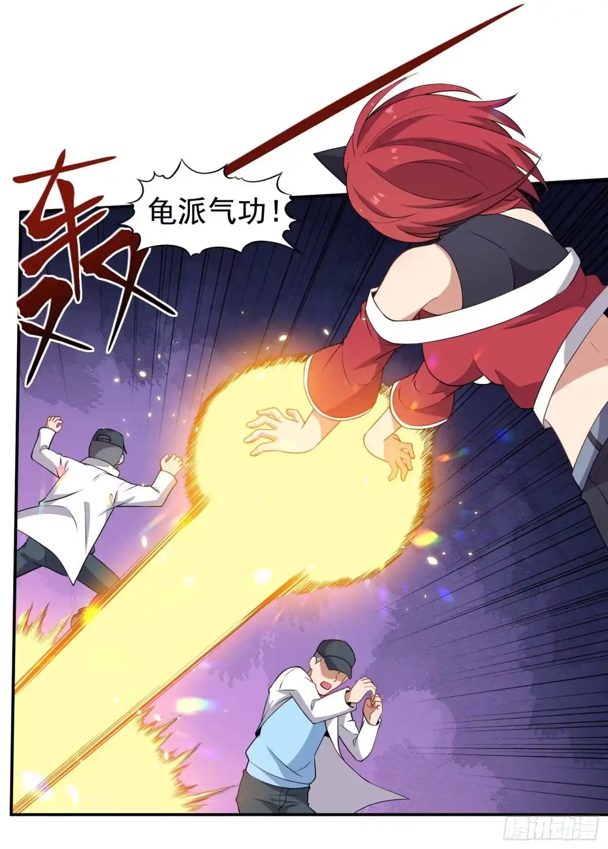 《祖上阔过》第55话 又踢错馆了 第29页