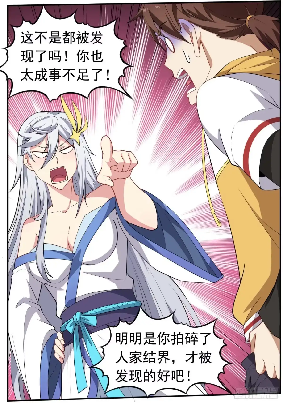 《祖上阔过》第55话 又踢错馆了 第24页