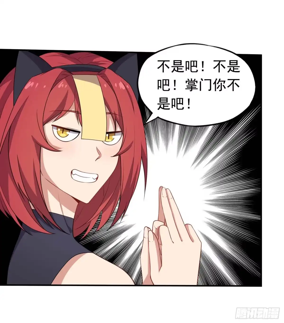 《祖上阔过》第55话 又踢错馆了 第15页