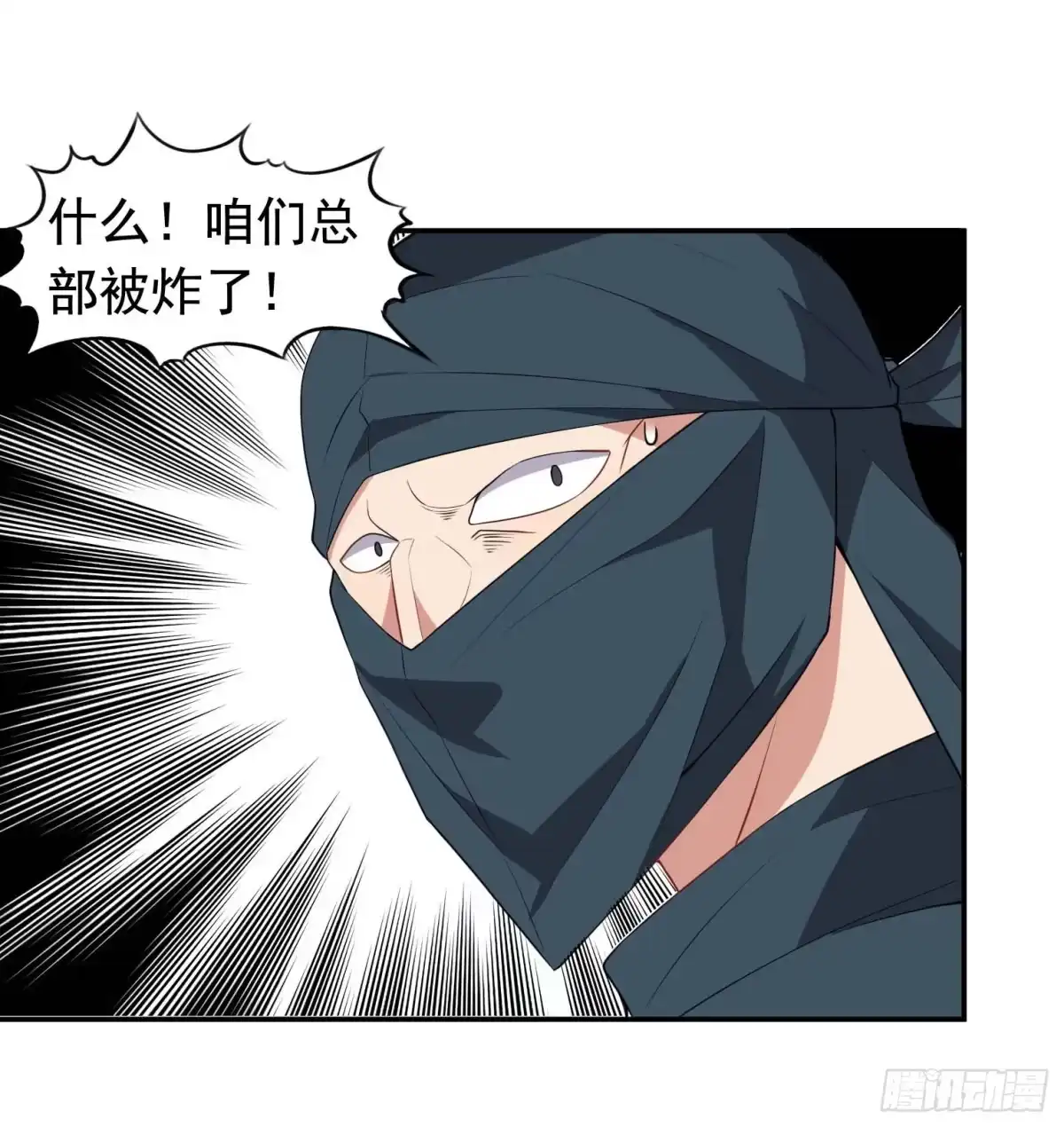 《祖上阔过》第56话 不愧是大魔头 第23页