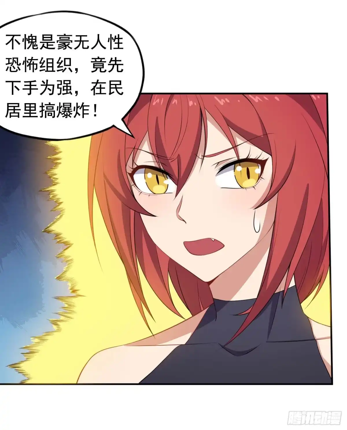 《祖上阔过》第56话 不愧是大魔头 第32页